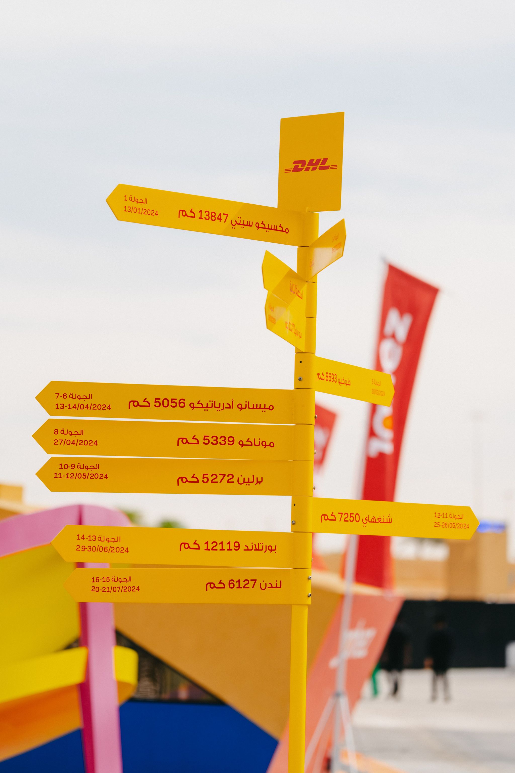 DHL Gallery 4