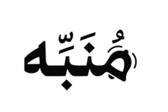 munabeh