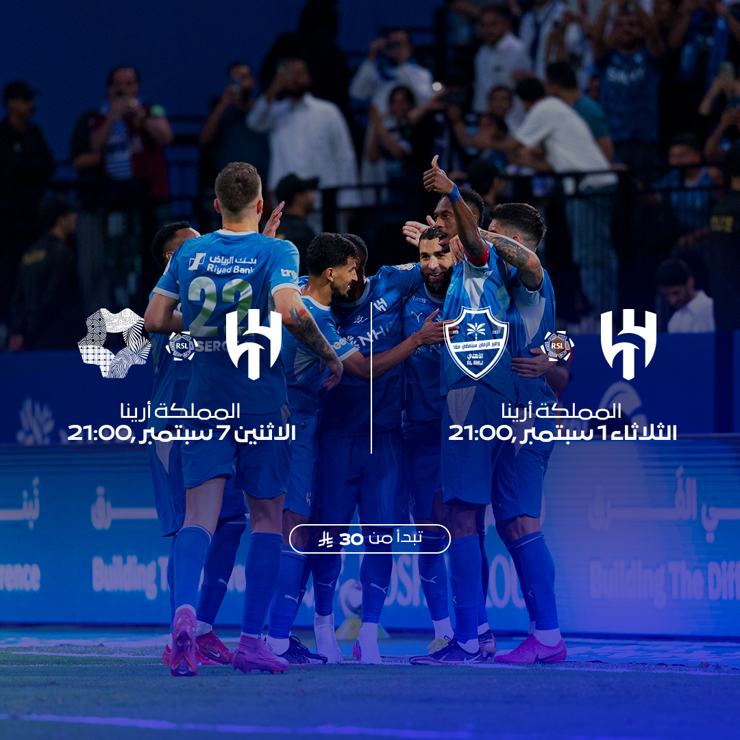 NEOM / AL-AHLI Match