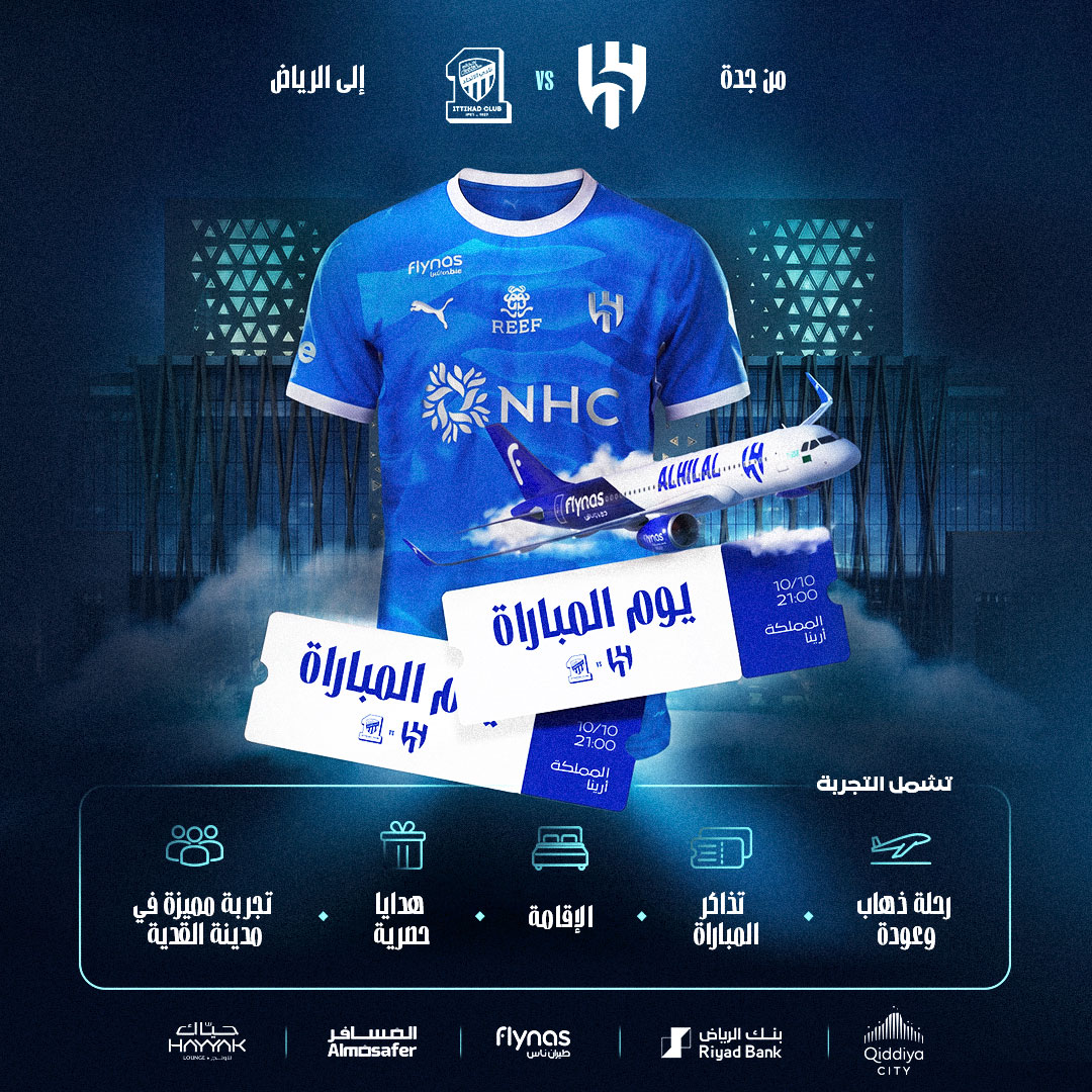 ittihad competetion ar