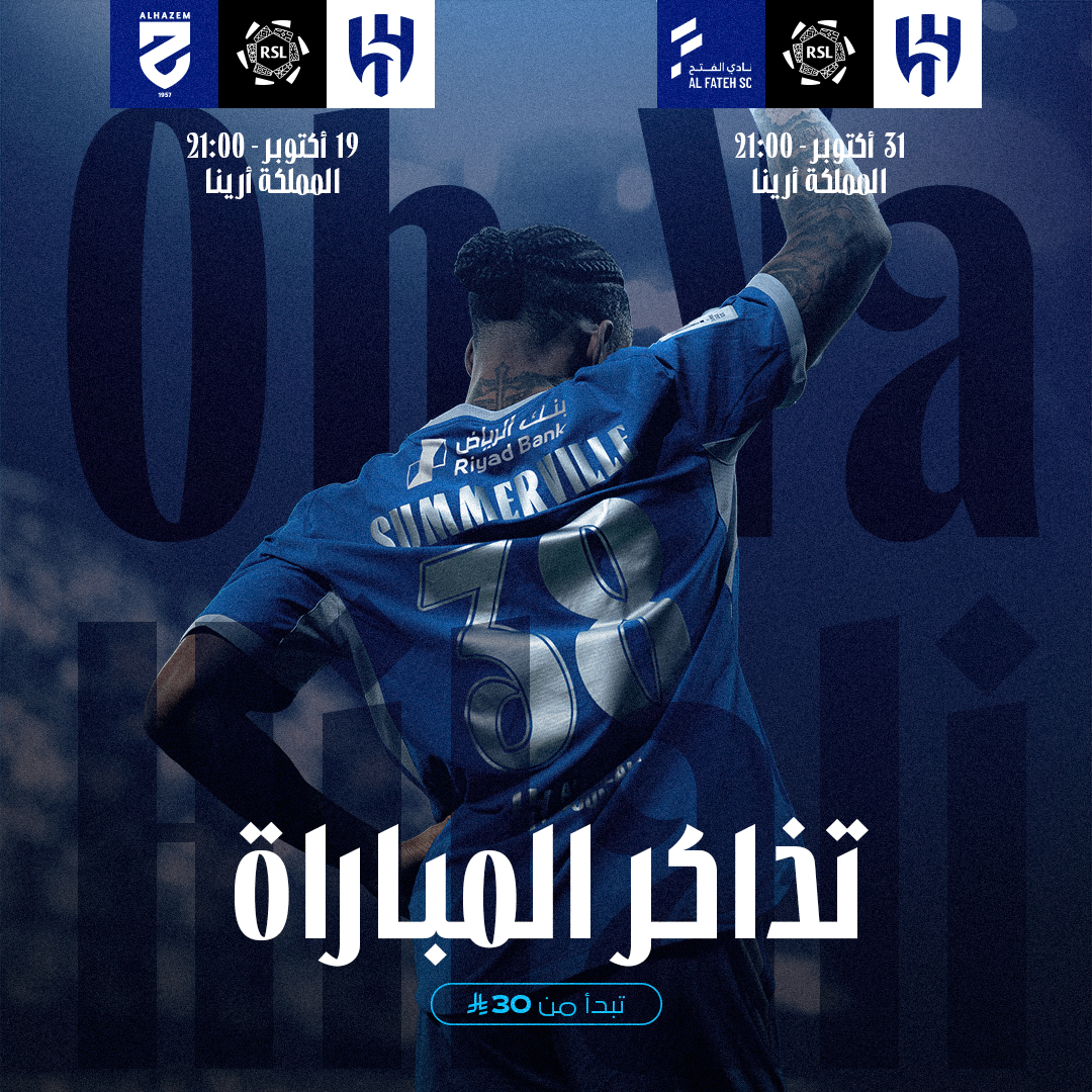  Al-Hazem match