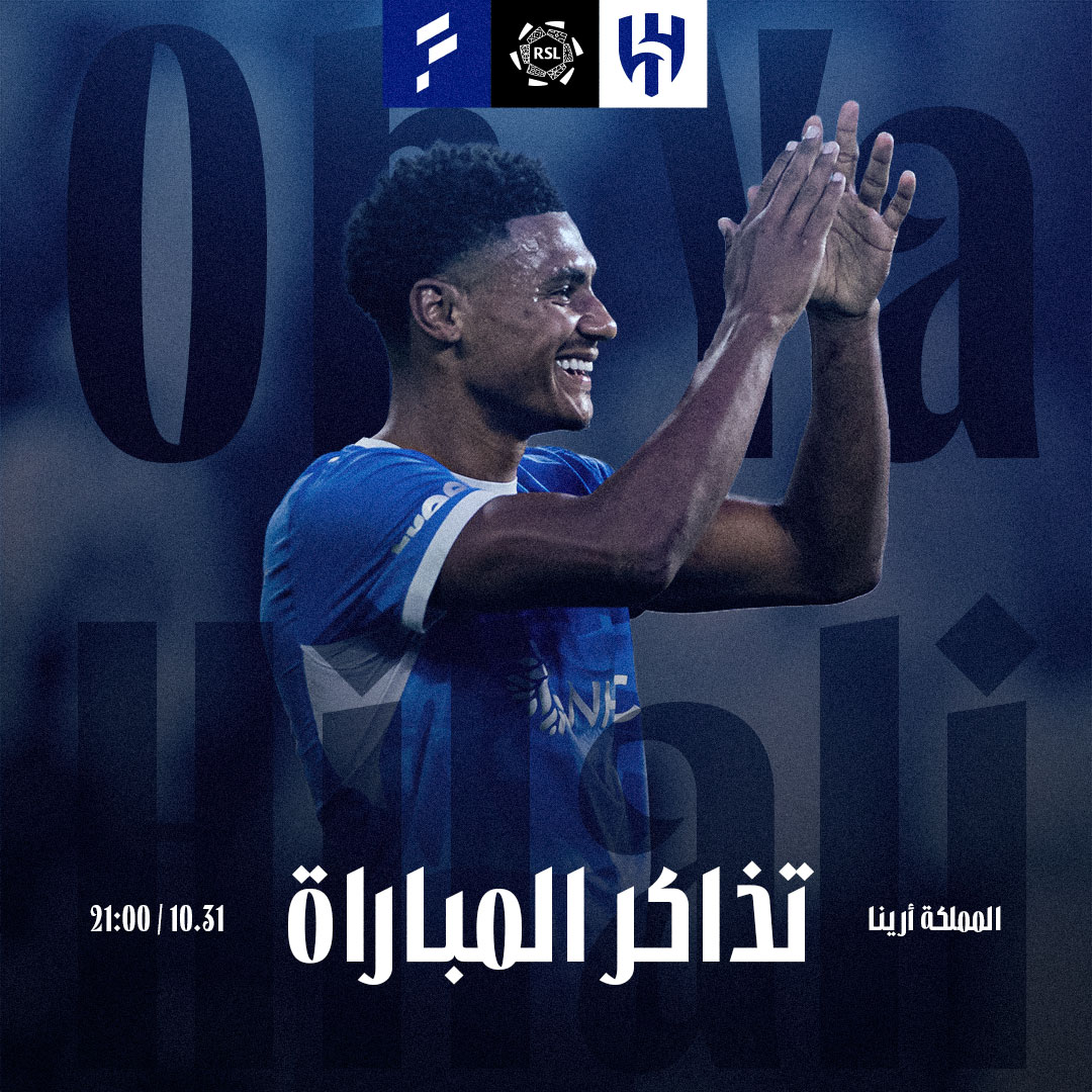   ar Al-Fateh match