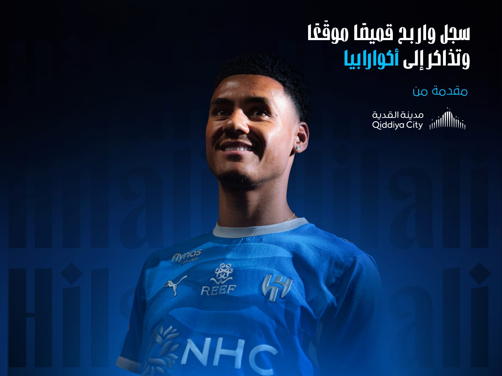 مرحباً واتكينز 
